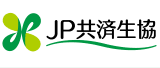 ＪＰ共済生協