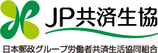 ＪＰ共済生協