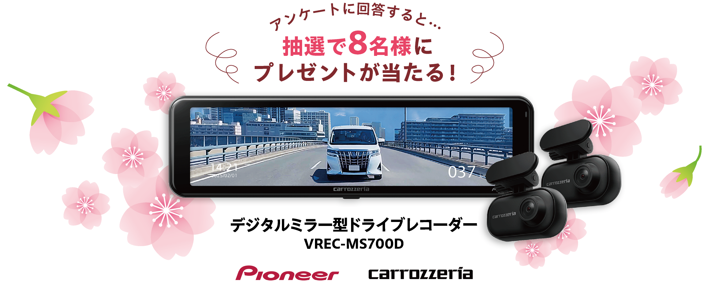 デジタルミラー型ドライブレコーダー VREC-MS700D