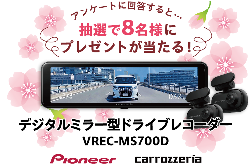 デジタルミラー型ドライブレコーダー VREC-MS700D