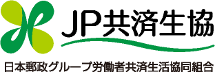 ＪＰ共済生協
